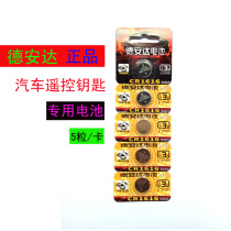 Deanda CR1616 electronic weighing scale battery 3V button battery computer motherboard car remote control