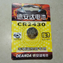 Deanda CR2430 button battery 3V lithium Volvo XC60S60l S80l car key remote control