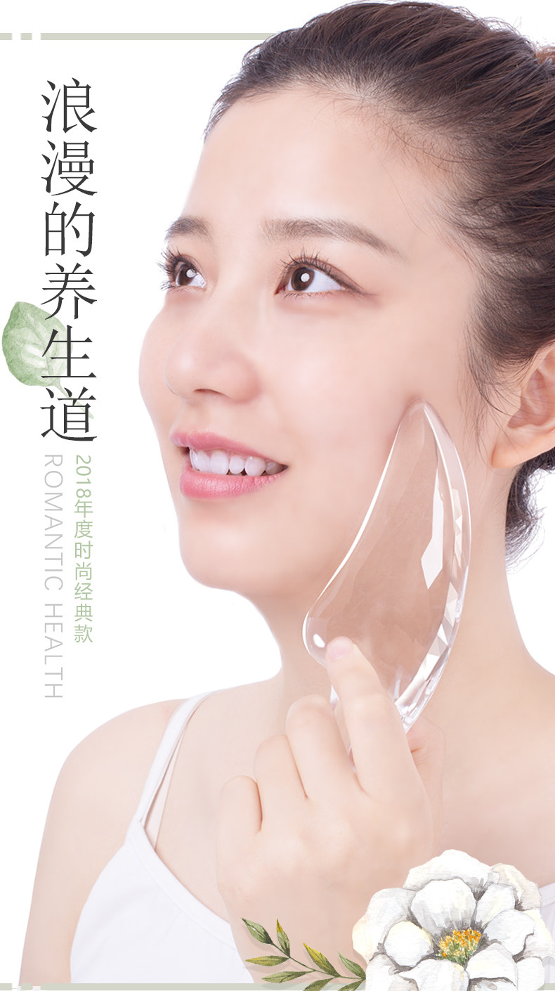 天猫御元堂 正品水晶板刮痧透明脸部美容排毒板