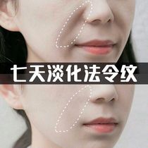 (Wrinkled Gram) Order Tattoo Lift Tattoo to Wrinkle Sleep Mask Forehead Tattoo Tattoo Anti Crease