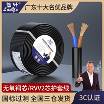 Blue Leaf Pure Core National Standard Wire Cable RVV2 Core*0 3 Square Condom Line Two Core Surveillance Power Line