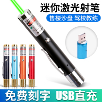 Free lettering USB charging laser flashlight Green light long-range sand table Sales department laser light coach pointer shooting pen