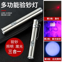 Multifunctional mini USB rechargeable small flashlight Laser pointer Purple banknote detector UV banknote detector pen