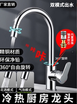 Kitchen washing basin Dishwashing Pool Sink Laundry Pool Balcony full copper hot and cold tap universal splash-proof spray head stainless steel