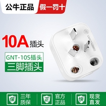 Bull three-legged plug triple three-phase 10A2500W removable band wiring installation plug GNT-10 power plug