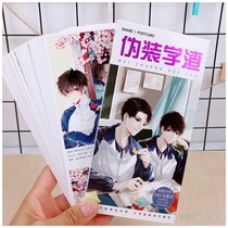 Camouflage scum 340 sharing set postcard Fanfiction Fantasy anime stickers Stickers bookmarks peripheral greeting cards