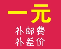 To fill the post of the freight of the nominal value of 1 yuan mugs