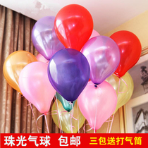 Thickened color balloon New Year decoration birthday party wedding room decoration supplies wedding children color