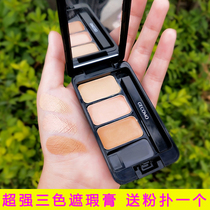 Three-colour flawless cream pan vigorously covers black eye ring of pimple spots Li Jiachi Recommended Facial Student Parity