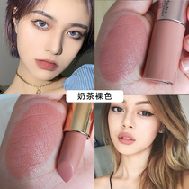 New lip glazed lipstick with naked colour lipstick natural European and American wind bean chic matt foggy face milk tea female