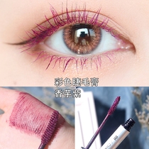 Coloured blue waterproof slim roll teething without fainting persistent mascara brown red purple anti-sweat brush head extremely fine