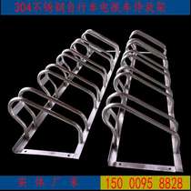 304 stainless steel card position spiral bicycle electric battery car parking rack Parking place placement rack parking rack