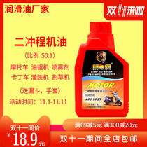 Shanghai Shiba Official 2T chain saw garden machinery yacht engine burning two-stroke motorcycle oil