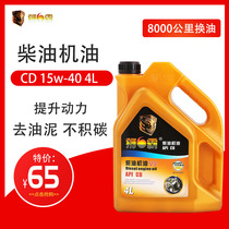 Shiba diesel engine oil micro Tiller agricultural tractor harvester CD15w-40 diesel engine oil lubricating oil