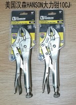 USA HANSON HANSEN round mouth with blade forceps adjustment pliers Chromium vanadium steel labor-saving pliers 7CJ 10CJ