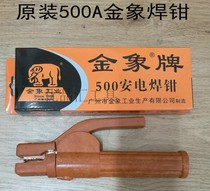 Metal elephant welding clamp 500A A pure copper - thickening welding clamp
