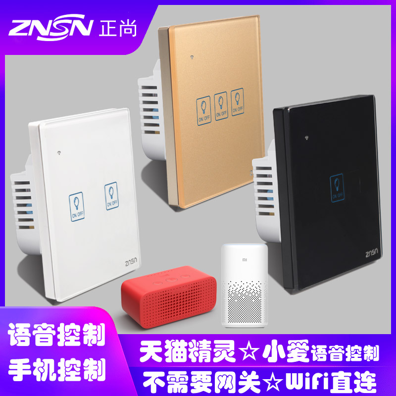智能家居天猫精灵开关面板小爱小度语音wifi遥控触摸玻璃86型家用 Изображение 1 智能家居天猫精灵开关面板小爱小度语音wifi遥控触摸玻璃86型家用 Изображение 1