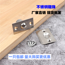 Stainless Steel Door Bumper Bead door bumper PEARL KTV SPECIAL TOUCH BEAD LOCK DOOR TOP PEARL INVISIBLE DOOR TOUCH BEAD SPRING TOUCH BEAD