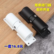Simple and closed door Home Automatic door spring-free Notching Closure without buffer Automatic door closing Imator