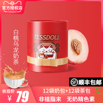 Tessdoll Taiwan Taipeidotnet red osmanthus jasmine honey peach white peach oolong milk tea bagged to drink milk tea powder