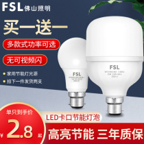 fsl Foshan Lighting LED bulb B22 bayonet lamp head highlight 3w bulb 5w7w household energy-saving lamp light source