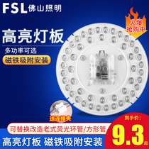 Foshan lighting ceiling lamp led transformation replacement light board Light bar round light plate transformation board ring wick bulb