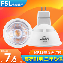 Foshan lighting led lamp cup MR16 spotlight Lamp cup 220V bulb GU5 3 pin bulb 12VCOB highlight spotlight