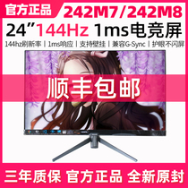 Philips 24 inch e-sports 242M7 curved screen 144Hz eating chicken desktop computer screen LCD monitor m8