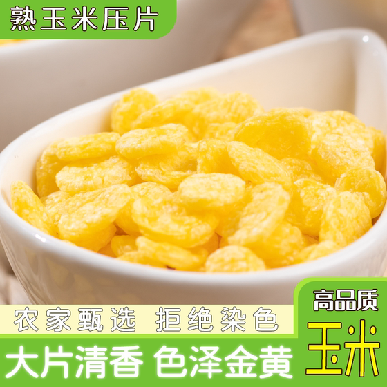 Cooked corn flakes, ready-to-eat breakfast, mixed grain slices, original soup, bulk oatmeal, brewed breakfast
Cooked corn flakes, ready-to-eat breakfast, mixed grain slices, original soup, bulk oatmeal, brewed breakfast