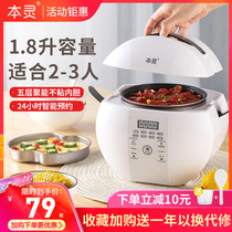 Benringcard Smart Rice Cooker Mini Multifunction 1-2-3 single l timed heating fully automatic insulated electric cooker