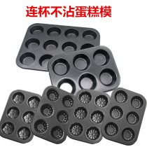 Oven baking 6 12 with cake mold round medium hollow cupcake mafen doughnut for bread