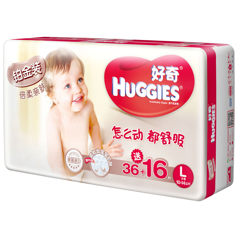 HUGGIES/好奇纸尿裤铂金装倍柔亲肤尿不湿大号L36+16片/L52片产品展示图3