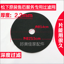 Applicable to Panasonic Little Swan Gree Little Sun Haier Dryer Filter Screen Cotton Original Factory New Accessories