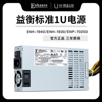 Enhance ENH-1940 1930 Standard 1U 400W300W Power Server Three-year Quality Assurance