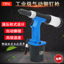 Pneumatic hydraulic nail riveting gun riveting gun riveting nail riveting pliers Willow hat m nut Puding tool pulling gun