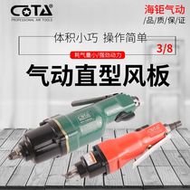 3 8 Straight handle small air gun straight pneumatic wrench mini straight wind wrench air wrench air trigger wind trigger