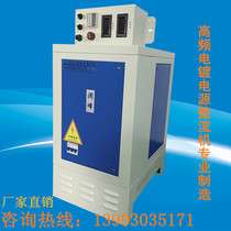 Electroplating power supply rectifier High frequency rectifier Electrolytic power supply 12V2000A Anodizing power supply Air cooling