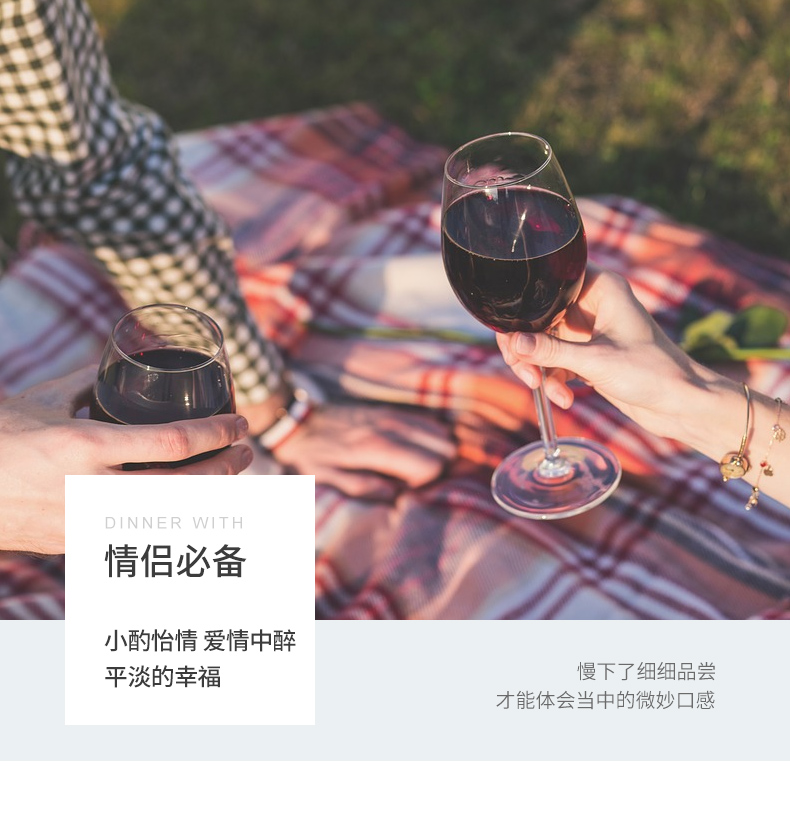 DINNER WITH情侣必备酌怡情爱情中醉平淡的幸福慢下了细细品尝才能体会当中的微妙口感-推好价 | 品质生活 精选好价