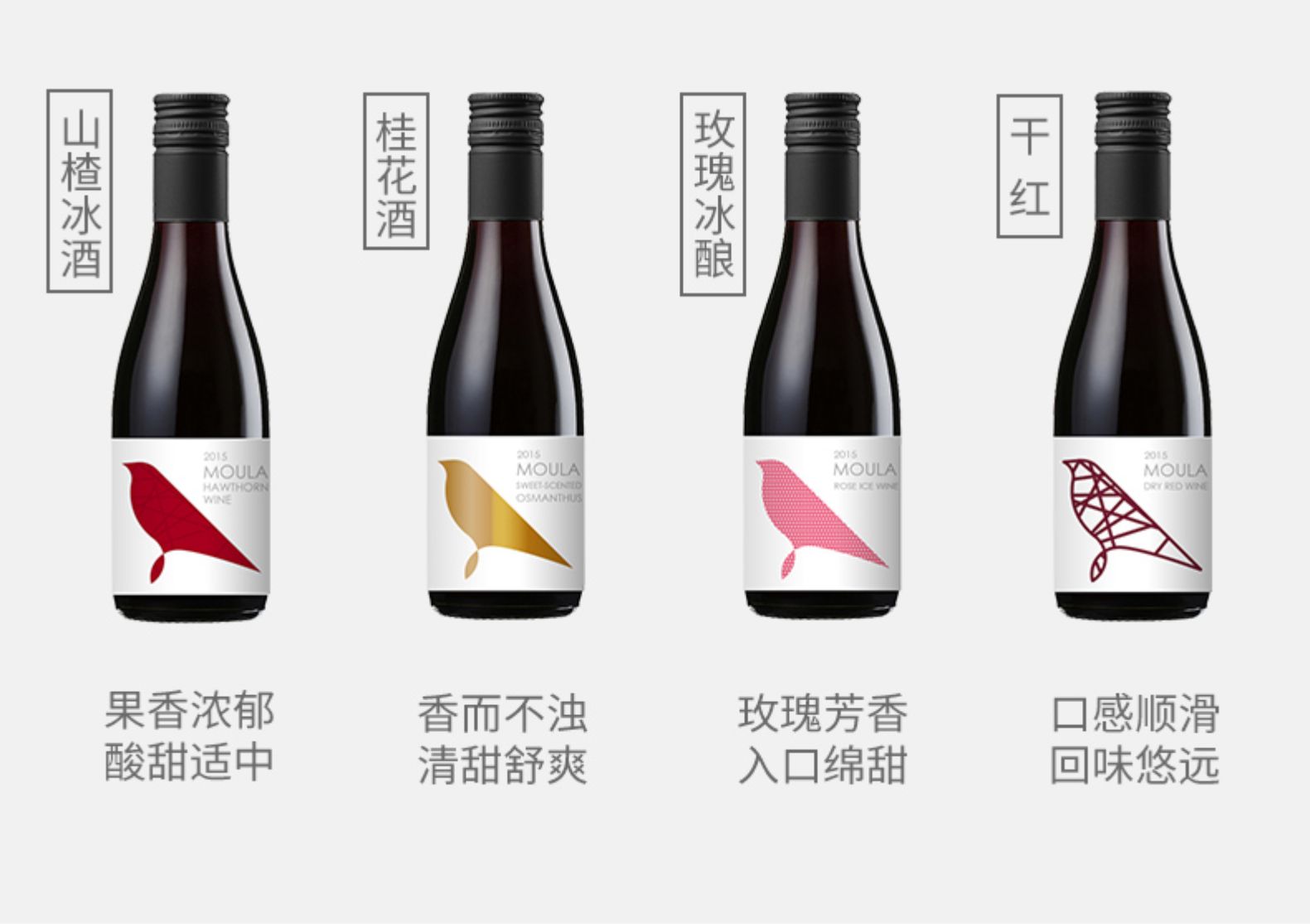 楂冰酒桂花酒玫瑰冰酿红MOULAM○ULAM○ULAMOULA果香浓郁香而不浊玫瑰芳香口感顺滑酸甜适中清甜舒爽入口绵甜回味悠远-推好价 | 品质生活 精选好价
