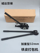 Manual iron baler steel belt baler iron belt baler 32mm manual strapping machine tensioner
