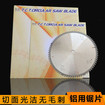 Aluminum profile saw blade aluminum ingot saw blade industrial aluminum saw blade aluminum alloy 355*3 0*120T