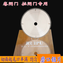 Gross blade saw blade grinding blade aluminum alloy rolling gate pull Gate special alloy saw blade