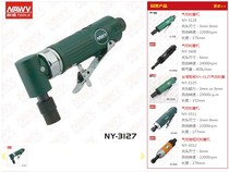 Taiwan's Durable Pneumatic Mill NY-3136 Pneumatic L-type Mill Tool NY-3127