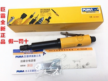 PUMA giant AT-7033LM pneumatic Lenger grinding machine 6MM with handle grinding machine