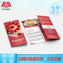 Food leaflet production free design leaflet printing album printing custom double-sided color page color printing color advertising Three-fold custom poster dm single-page paper brochure manual album