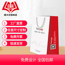 Tote bag custom paper bag custom clothing paper bag Enterprise advertising gift bag Shopping bag custom printing gift bag custom packaging printing logo clothing bag custom advertising gift bag