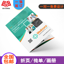 Leaflet printing Double-sided color page album printing custom free design and production of advertising tri-fold small batch dm single-page custom poster brochure color printing manual paper printing custom