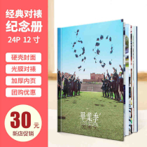Photo book custom classmate record memorial album 24p personality diy old comrades party Graduation photo album Do photo album
