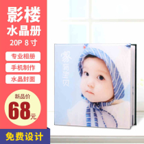 Creative DIY travel crystal album photo book production Photo studio Wedding photo Wedding couple romantic album Custom birthday gift
