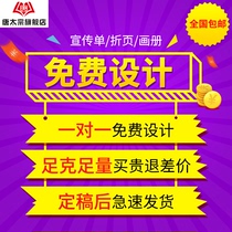 Leaflet poster dm single-sided printing Color page advertising folding free design Album brochure Manual printing production Three-fold folding album sample custom printing Custom custom